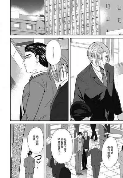 Goshidou no Hodo! | 还请多多指教! Ch. 1-5+番外