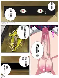 [Aunkiki (Aun)] Spersoma 2 ~Outlaw Garden~ [Chinese] [有条色狼汉化]