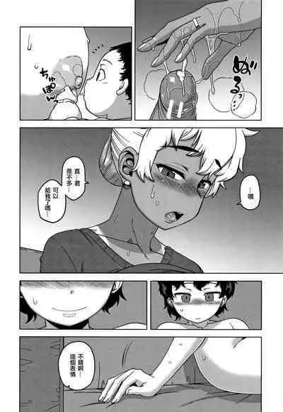 Saimin Fuufunaka Chousa