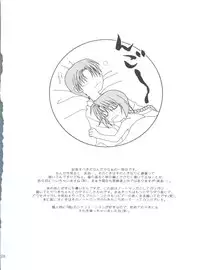 [P.P.P.Press (Denjin M-mi)] replay (Rurouni Kenshin)