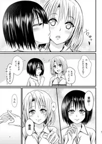 [Harusame Lunch B Set (Harusame Kiruke)] Risa Haru 4 (To LOVE-Ru) [Digital]