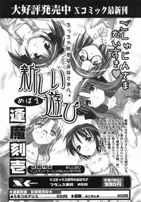 Comic Revolution Vol. 3