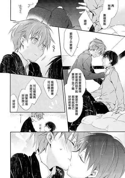 Danshiryou, Yoru no Sugoshi Kata | 男生宿舍、度过夜晚的方法 5 - 完结