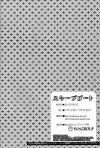 (C88) [Usubeniya (Usubeni Sakurako)] Scapegoat (Kantai Collection -KanColle-) [English] [CGrascal]