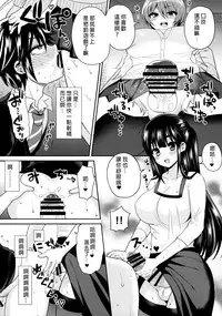 (C88) [Oshiruko Kan (Piririnegi)] Futanari! Oshioki Time 3 ~Shounen Saichoukyou Hen~ [Chinese] [沒有漢化]
