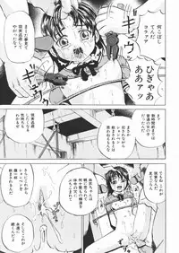 [Kawady MAX] Inu Shoujo