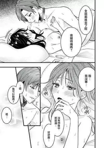 [Sechi] Dog or tīchā - hōkago, sensei-tachi no shitsuke ke ai - | Dog or Teacher-放学后，老师们的调教恋爱- Class.1-2 [Chinese] [莉赛特汉化组]