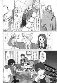 [Sano Takayoshi] Kazamidori Triangle Vol.2