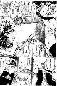 [Hidari Kagetora] Hatsujyo Days [Chinese]