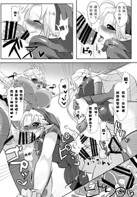 (Futaket 11.5) [Maruchizu (Runrun)] Hime Aigan (The Legend Of Zelda) [Chinese] [沒有漢化]