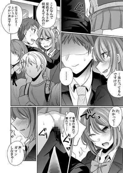 [Shogota] 挿入中はお静かに…～家出ギャルと漫画喫茶でサイレントSEX