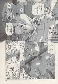 Namaiki! 2007-11