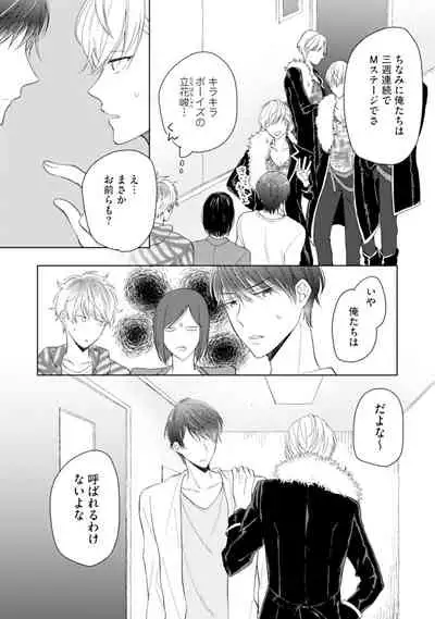 [Enoki Gorou] Gohatto Romance! [Digital]