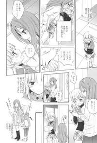 [Aoko] Restless Kiss