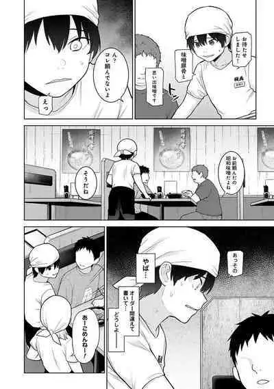 COMIC Ananga Ranga Vol. 111