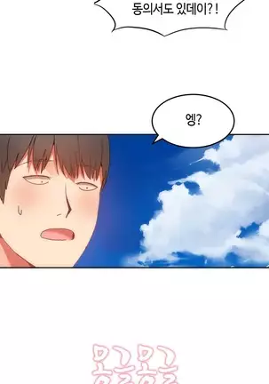 Hari's Lumpy Sharehouse Ch.0-28