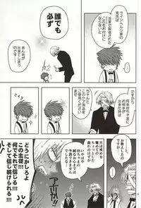 (Ikai Toshi no Arukikata 2) [Natural Highs (Yuu)] MORE THAN ANYONE (Kekkai Sensen)