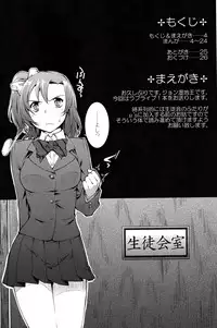 (C85) [PATRICIDE (John Sitch-Oh)] SAFE as MILK (Love Live!)