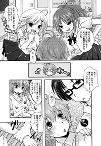[Usubeni Sakurako] Onayami Kaiketsu ♥ Hokenshitsu (COMIC Masyo 2011-11)