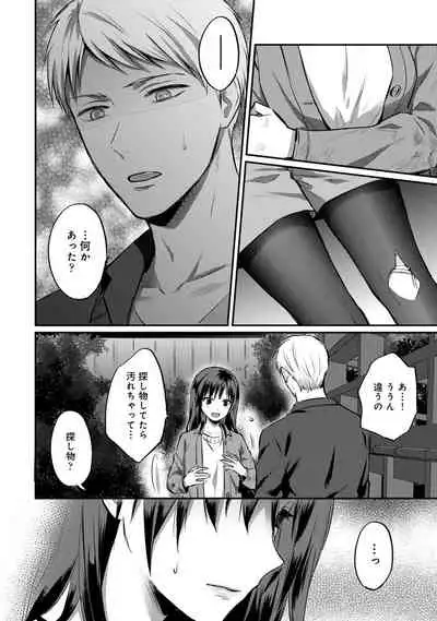 Zesshokukei Danshi, Seiyoku o Shiru Ch. 1-31