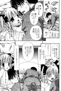 COMIC Papipo 2005-08