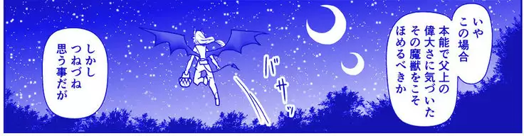 Akuma Musume Kankin Nisshi Series