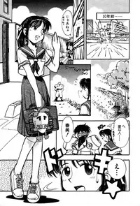 [Yumenozu] Nagareboshi Haruka Plus