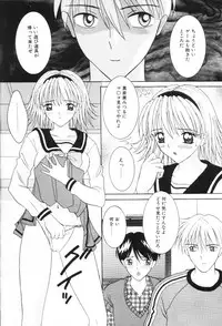 [Sano Yuu] Imouto wa Koibito