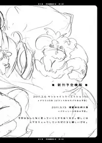 [Pan to Butterfly.] Battle no Ato ni…2 ~Otou-san to H hen~ (Dragon Quest V)