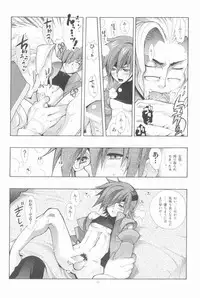 (C64) [Article 60 of Criminal Code (Shuhan)] EA Onaji Sora no Shita De. (Eternal Arcadia)