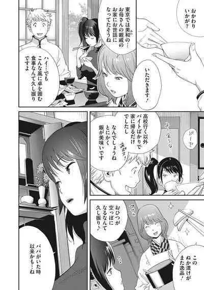 [Kotoyoshi Yumisuke] Junjou Decamelon - Pure Decamelon [Digital]