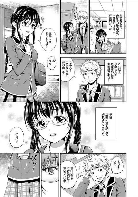 Dokidoki Hatsutaiken Junai Nakadashi Bishoujo Collection