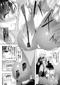 [C.R] Ikusa Otome, Kyouraku ni Shizumiiku [Digital]