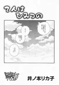 Comic Revolution Vol. 3