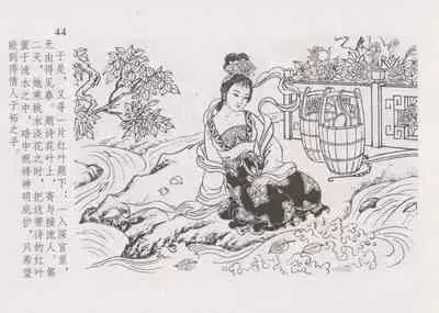 史上名妓 红叶传情-韩凤儿（臧武斌(龙河居士) 2012年12月）