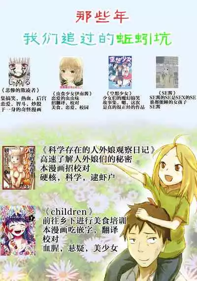 [YOSHITORA] Henkyou no Seijo[Chinese][update Ch.9][蚯蚓mimi汉化组]
