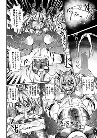 [Anthology] Kikaikan de Monzetsu Iki Jigoku! Vol. 4 [Digital]