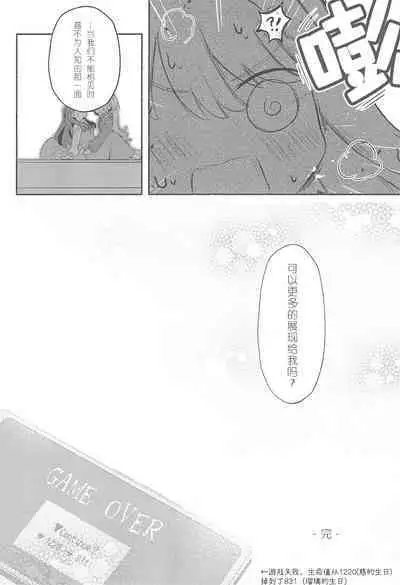 Kimi no Tonari de )o