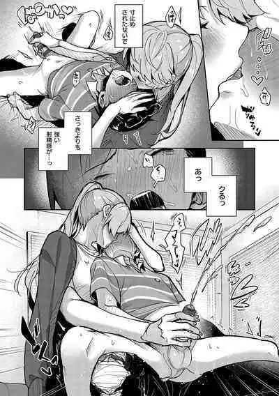 Bokutachi wa oneechan no toriko