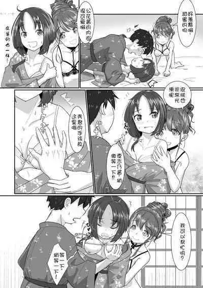 [Hato to Mugi (Ohshima Hato)] Onsen Swap Ryokou ~ Demo Koibito wa Uso de Honto wa Imouto!? | 温泉交换旅行~但是恋人是假的,其实是妹妹 [Chinese]