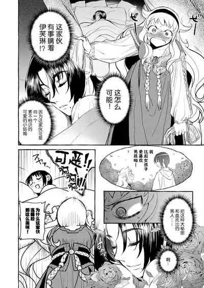 Saint Foire Festival/eve Evelyn:4