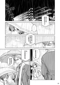 (COMITIA116) [Otaku Beam (Ootsuka Mahiro)] Stay by Me Zenjitsutan Fragile S - Stay by me "Prequel" [Fragile・S] [Chinese] [炒鸡战士汉化组]