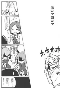 (C93) [Takeya (Taketora Suzume)] Kuroshio -Fuyu no Kotatsu Hen- (Kantai Collection -KanColle-)