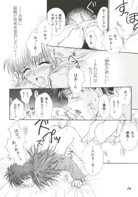 Bishoujo Doujinshi Anthology 17