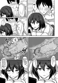 [Poshi] Sakusei JK (COMIC Masyo 2017-06) [Chinese] [靴下汉化组] [Digital]