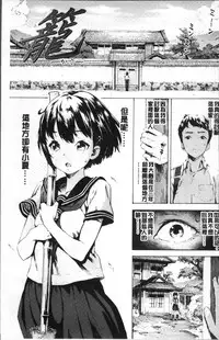 [Moyamoya] Labyrinth [Chinese]