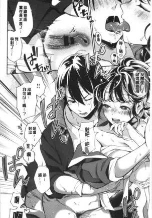 Okaeri - welcome home | 歡迎回來