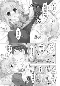 (COMIC1☆8) [STUDIO HUAN (Raidon)] Mellow Melon (Kantai Collection -KanColle-) [Chinese] [靴下汉化组]