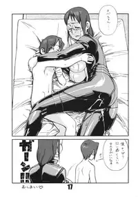 (C73) [Matagitei (Ookubo Matagi)] Coil 17 (Dennou Coil)