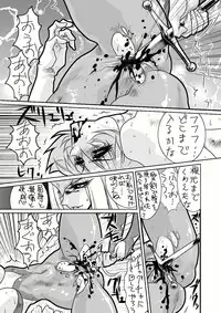 [Yuriai Kojinshi Kai (Yuri Ai)] Death&Destruction Digital #2 (Cutey Honey) [Digital]